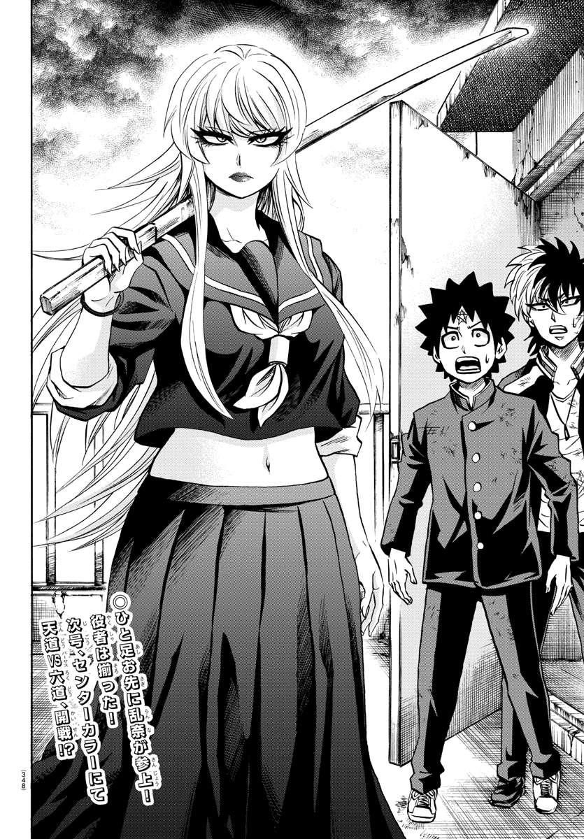 Rokudou no Onna-tachi Chapter 209 - Page 19