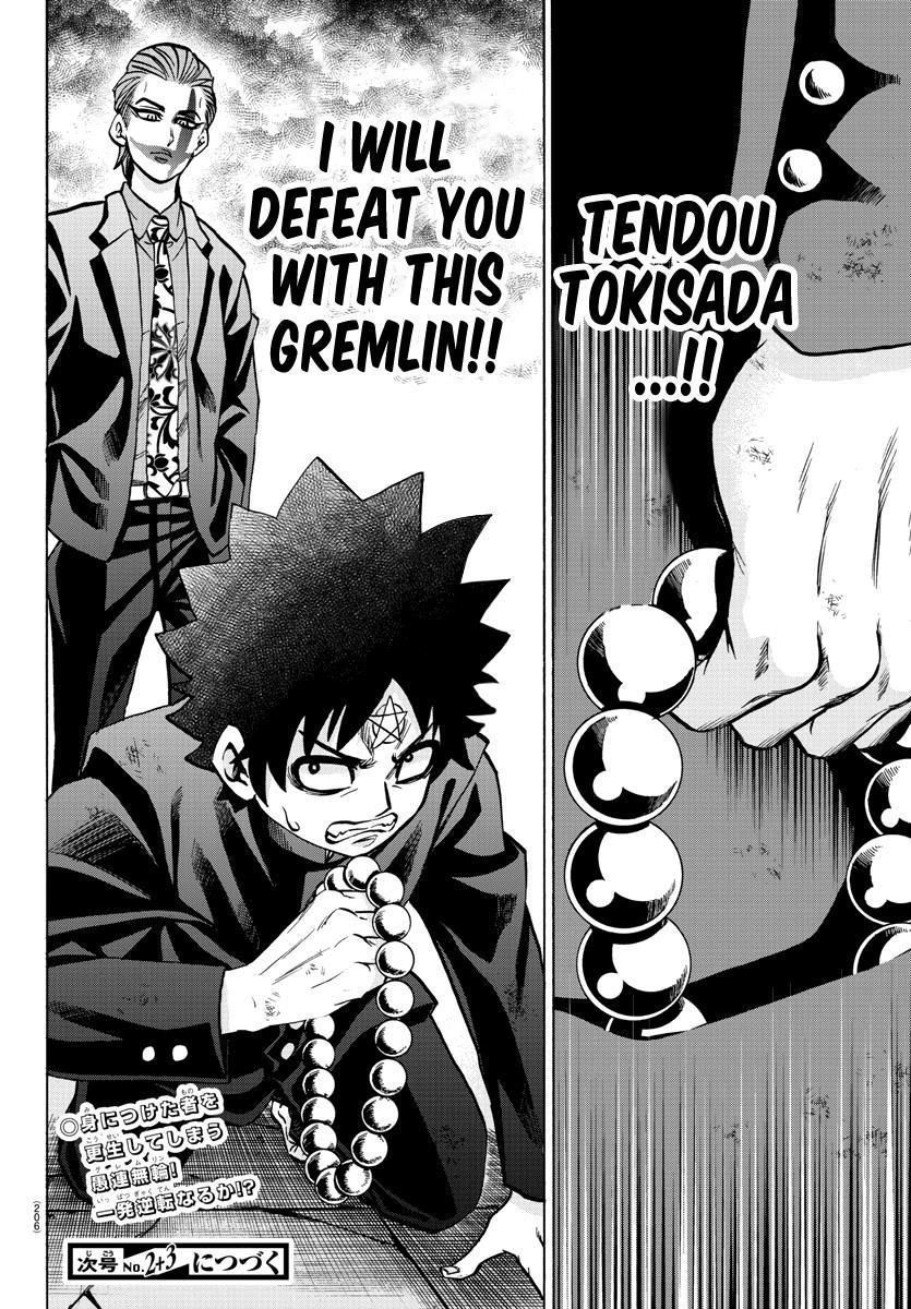 Rokudou no Onna-tachi Chapter 217 - Page 18