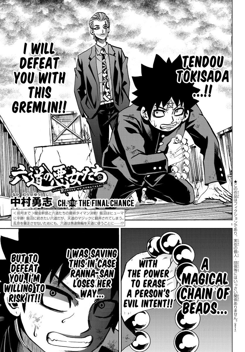 Rokudou no Onna-tachi Chapter 218 - Page 1