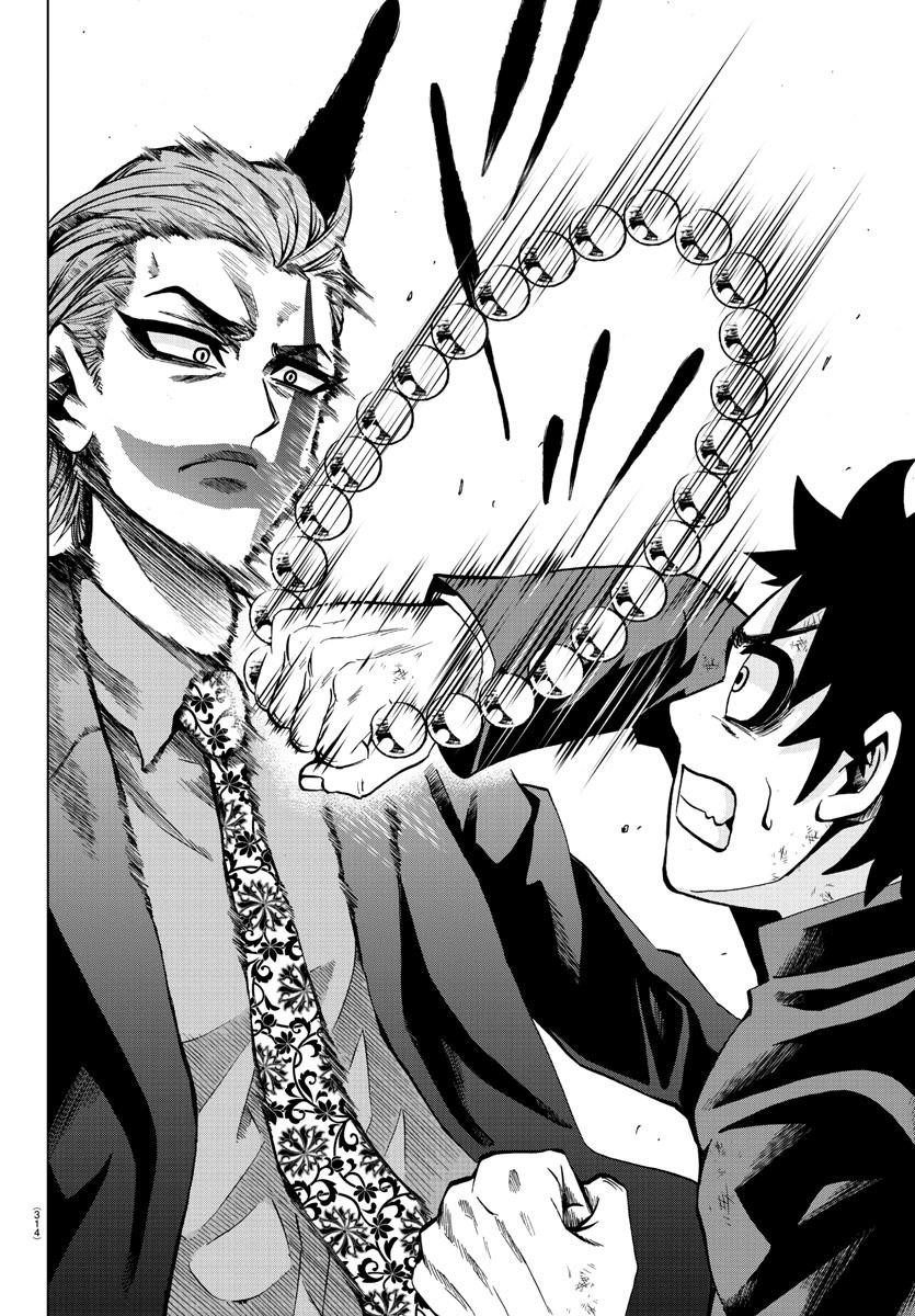 Rokudou no Onna-tachi Chapter 218 - Page 4