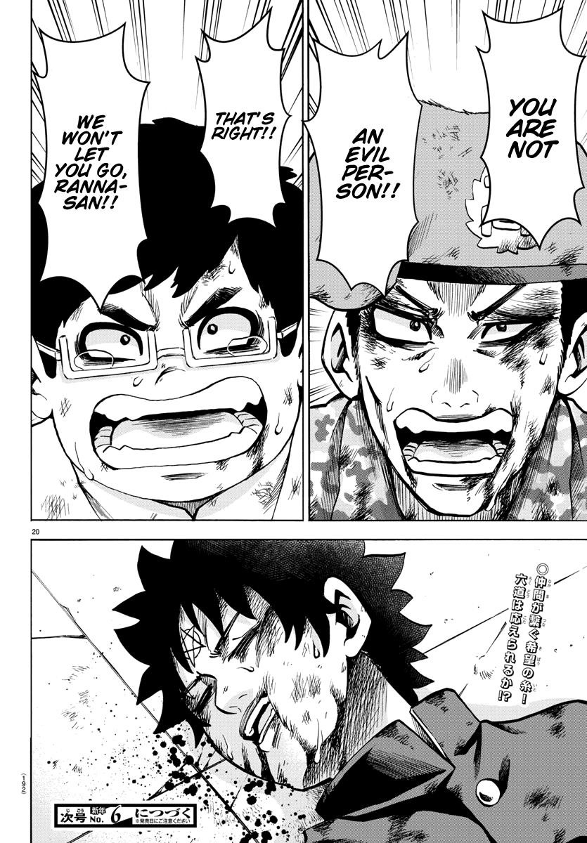 Rokudou no Onna-tachi Chapter 219 - Page 17