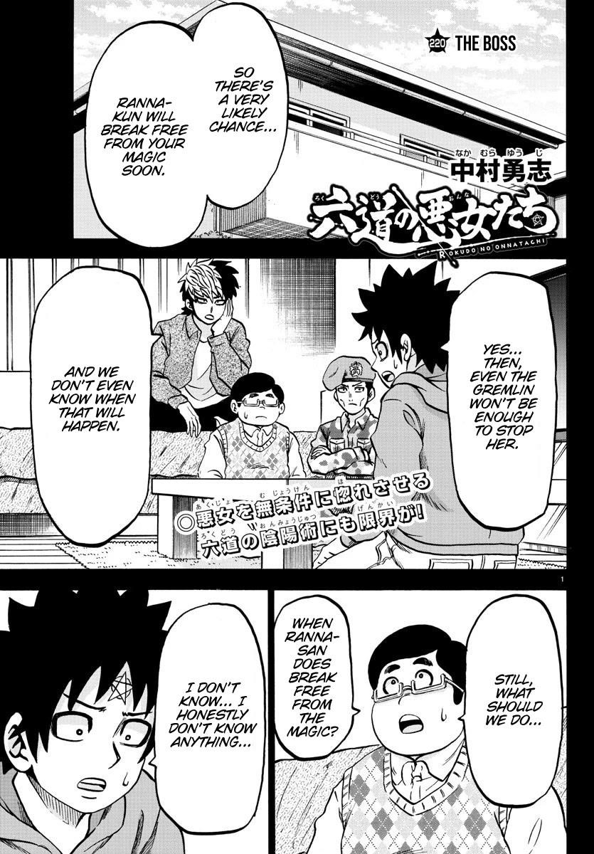 Rokudou no Onna-tachi Chapter 220 - Page 1