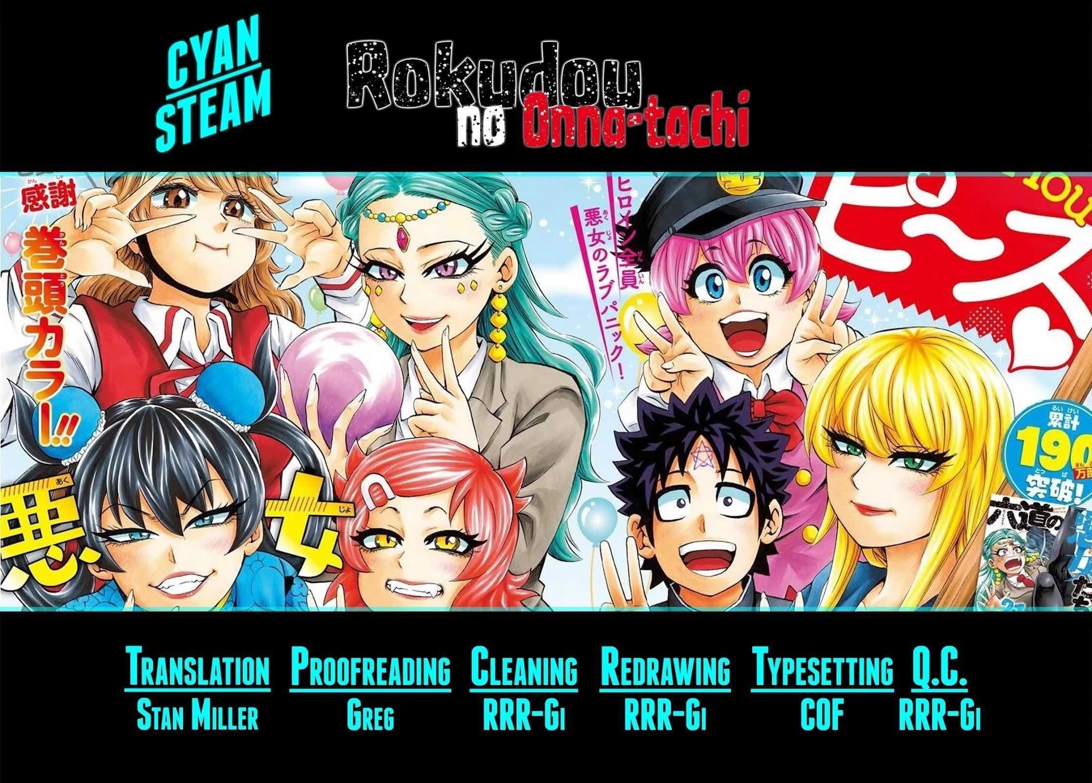 Rokudou no Onna-tachi Chapter 226 - Page 18