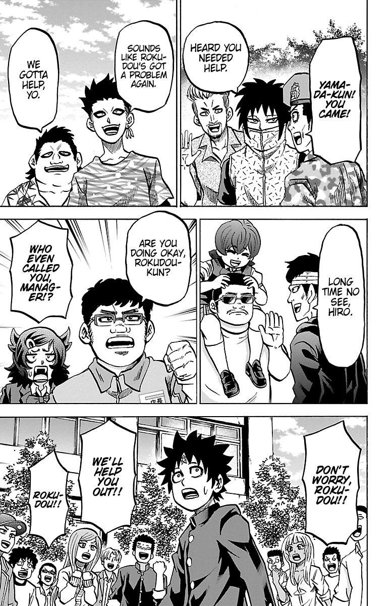 Rokudou no Onna-tachi Chapter 230 - Page 13