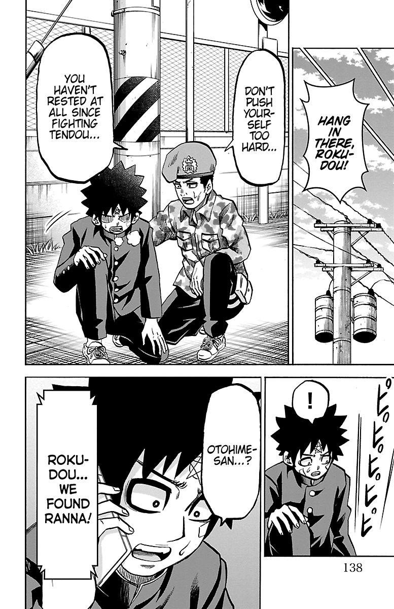 Rokudou no Onna-tachi Chapter 231 - Page 13