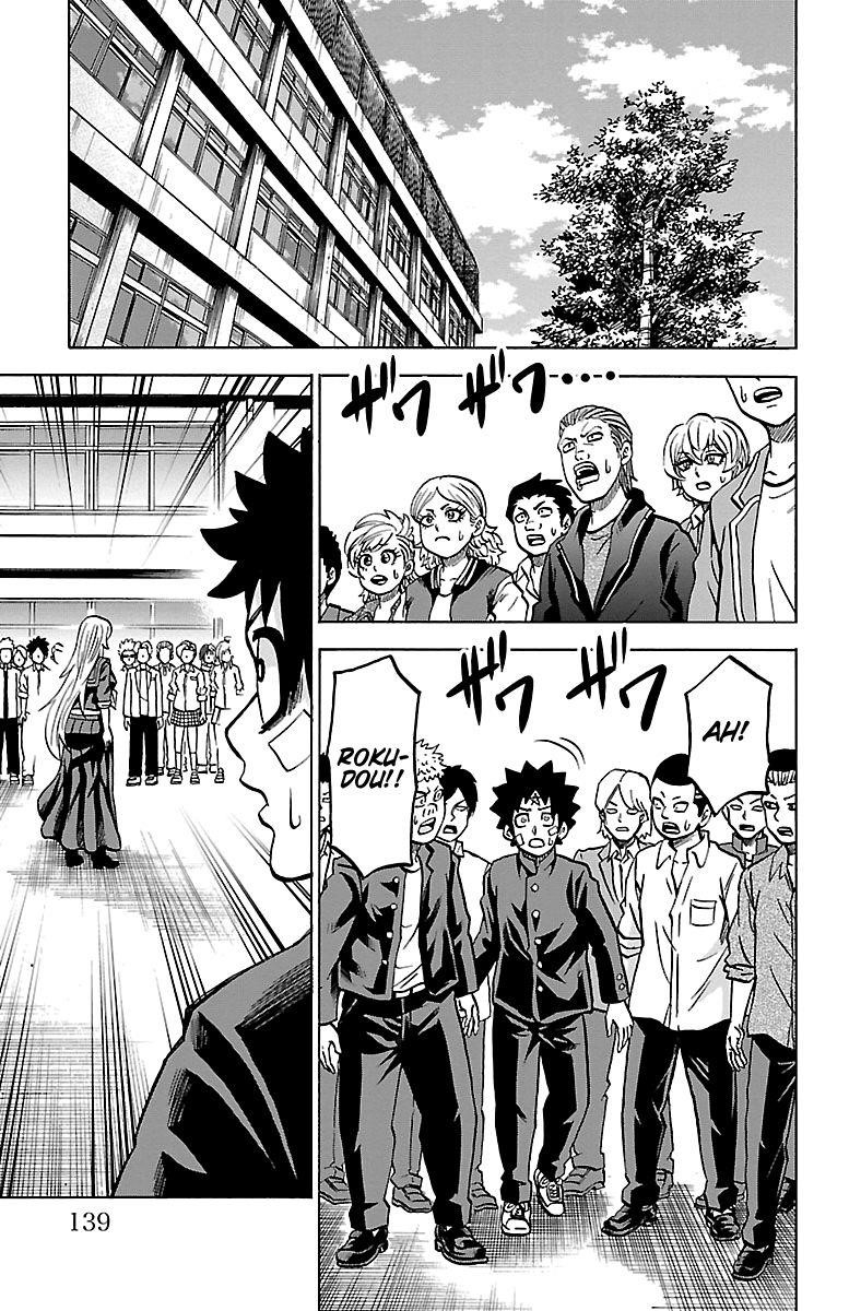 Rokudou no Onna-tachi Chapter 231 - Page 14