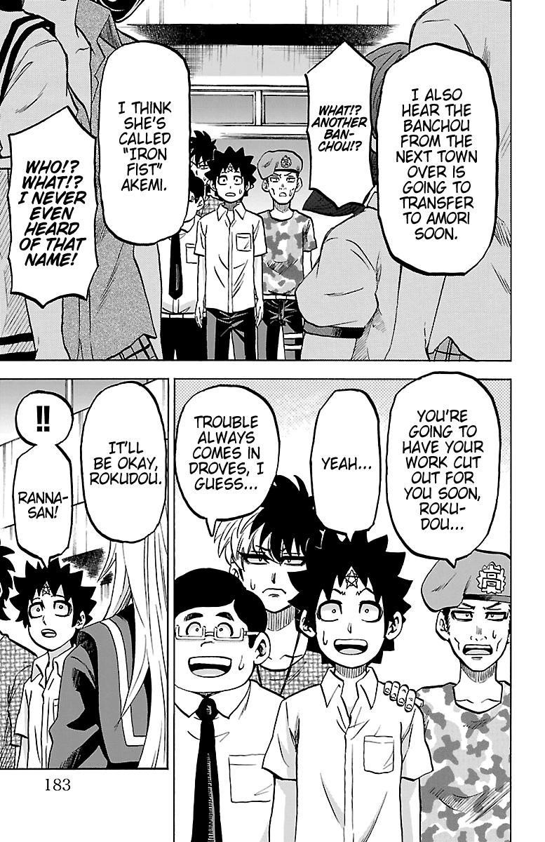 Rokudou no Onna-tachi Chapter 233 - Page 18