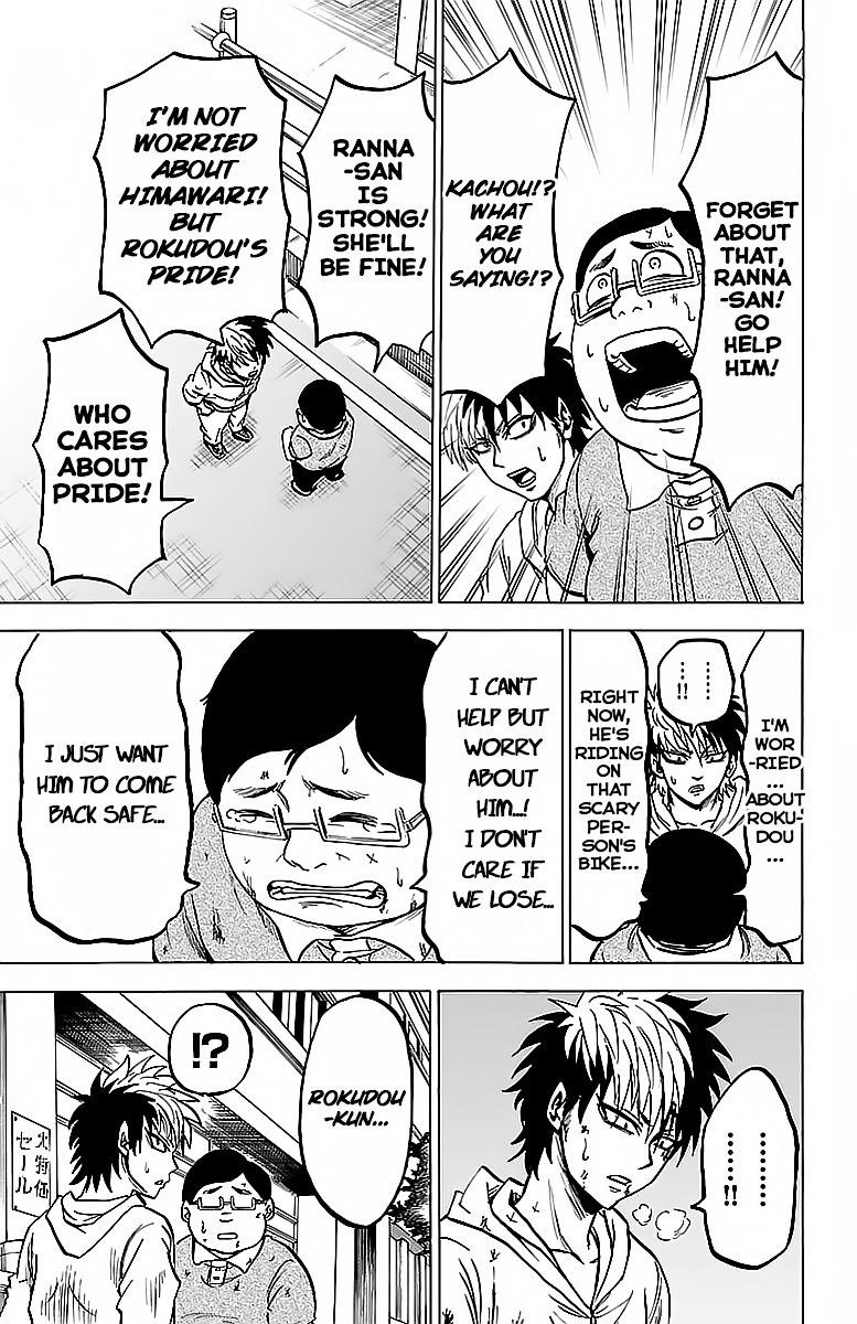 Rokudou no Onna-tachi Chapter 25 - Page 5