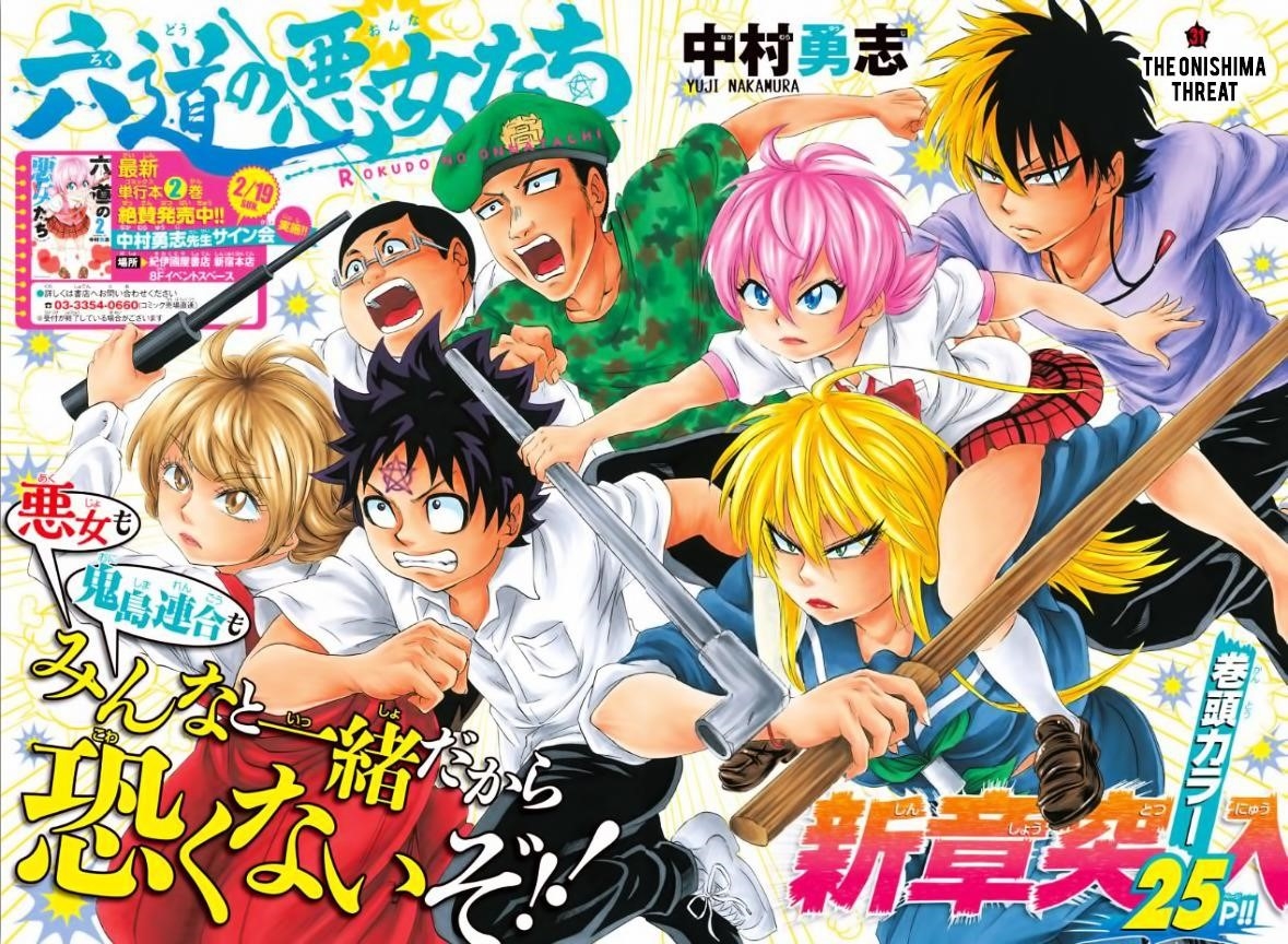 Rokudou no Onna-tachi Chapter 31 - Page 2