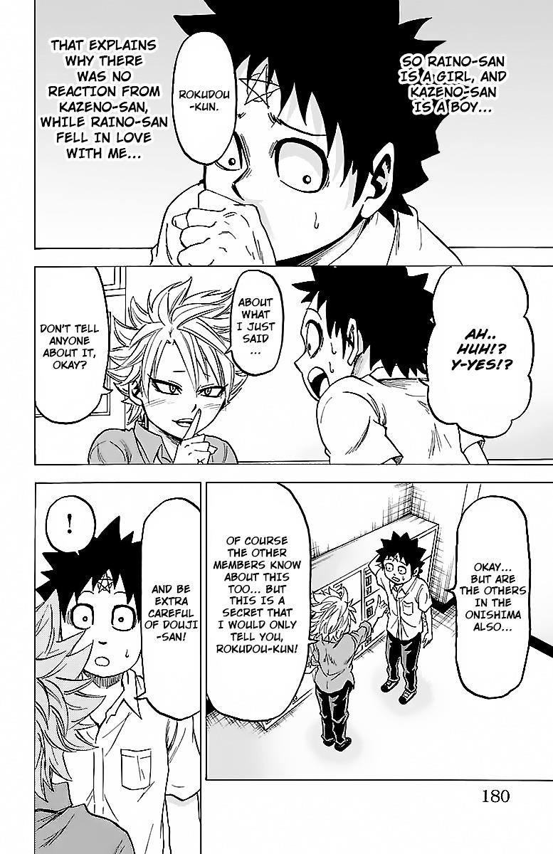 Rokudou no Onna-tachi Chapter 34 - Page 10