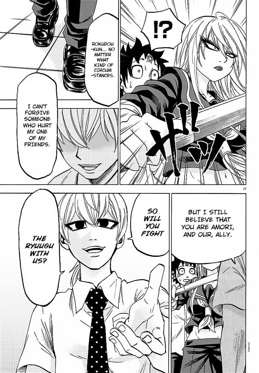 Rokudou no Onna-tachi Chapter 44 - Page 17