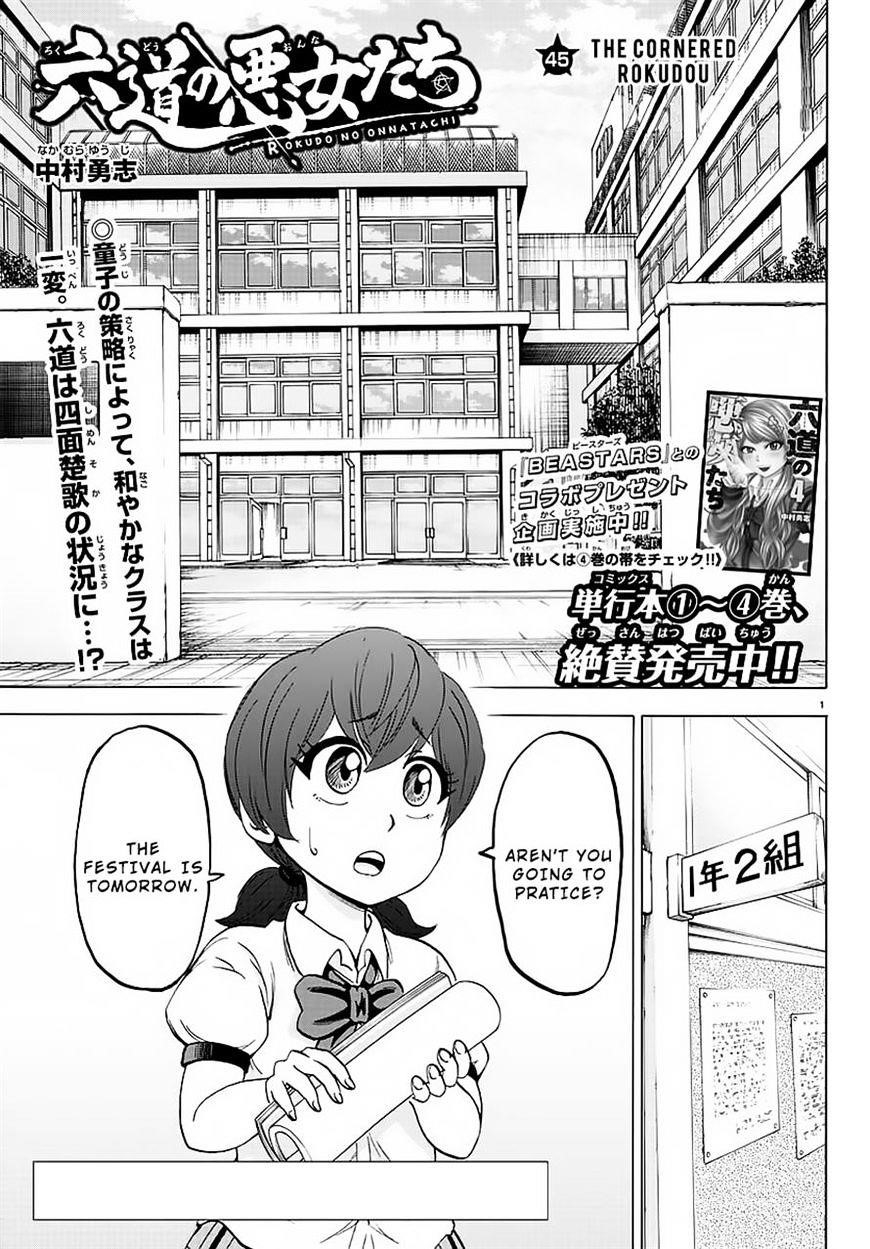 Rokudou no Onna-tachi Chapter 45 - Page 1