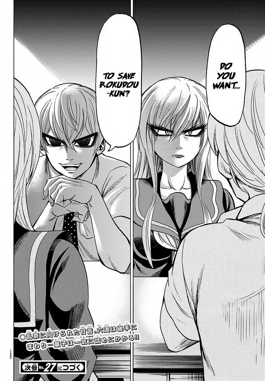 Rokudou no Onna-tachi Chapter 45 - Page 19