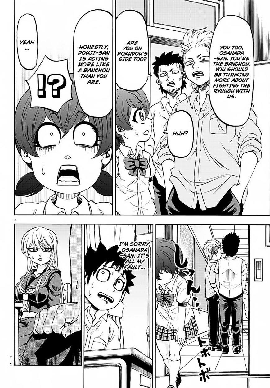 Rokudou no Onna-tachi Chapter 45 - Page 4