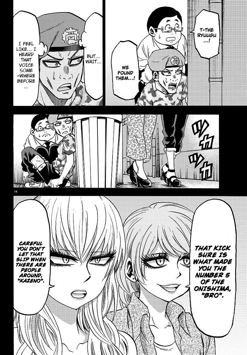 Rokudou no Onna-tachi Chapter 47 - Page 13