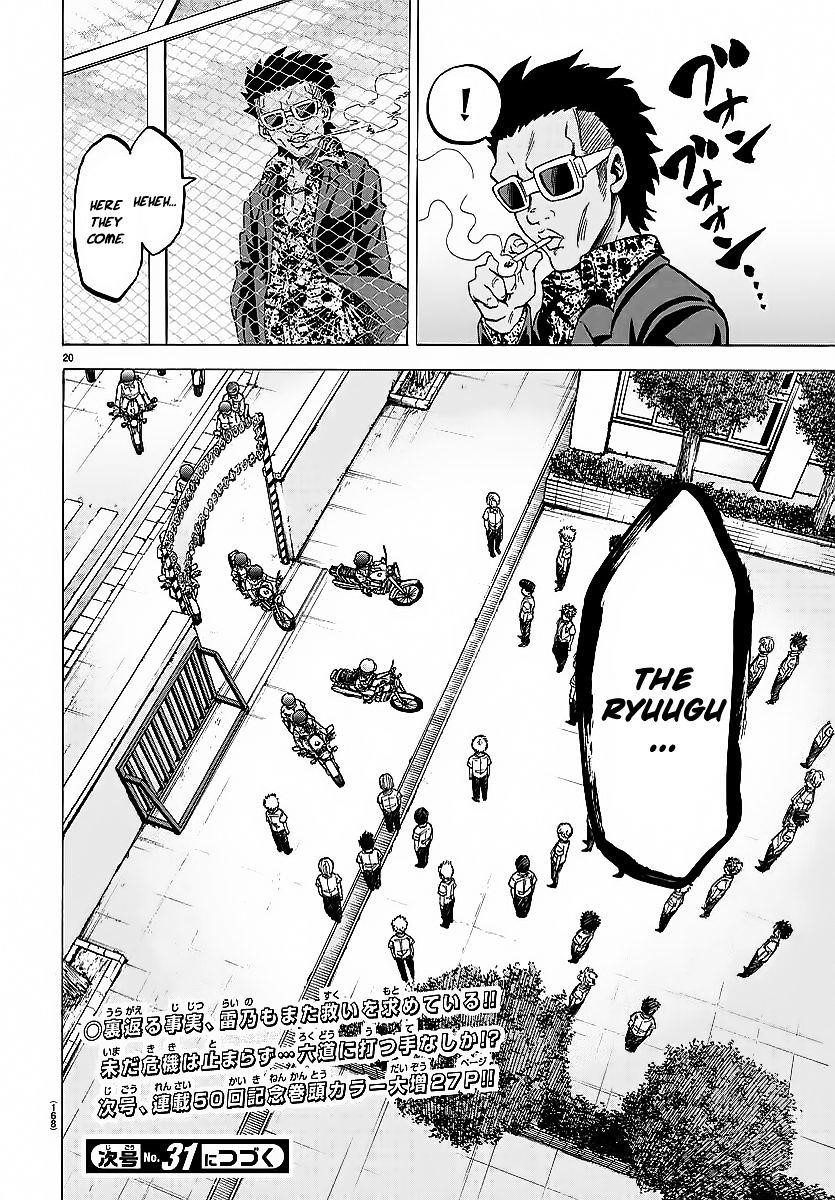 Rokudou no Onna-tachi Chapter 49 - Page 17