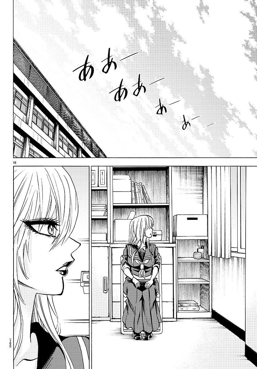 Rokudou no Onna-tachi Chapter 52 - Page 15