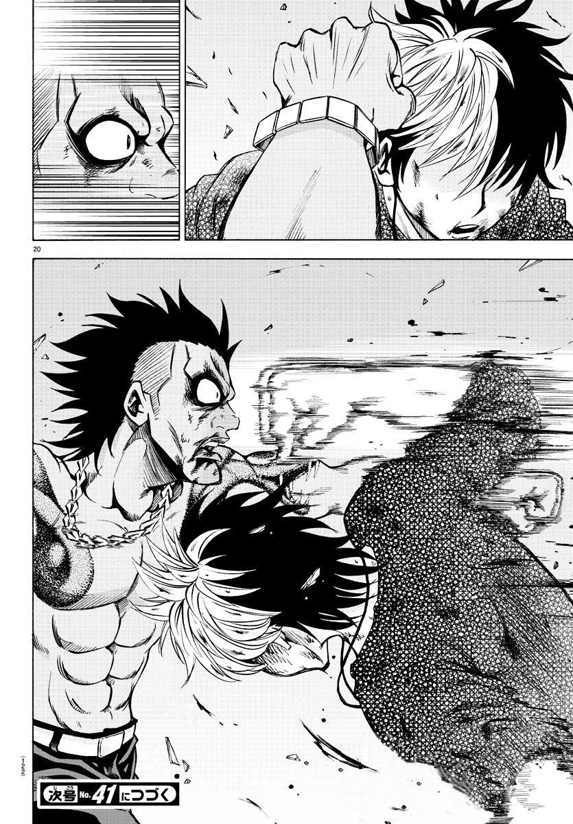 Rokudou no Onna-tachi Chapter 58 - Page 18