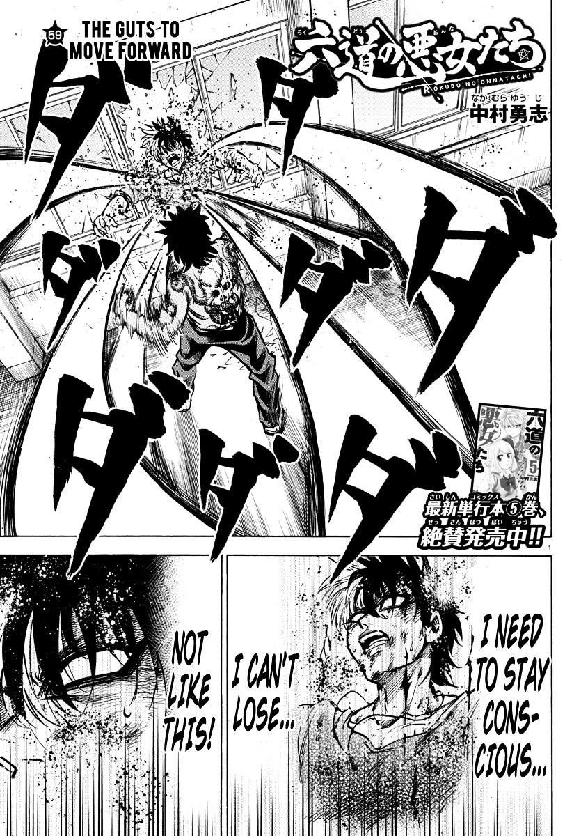 Rokudou no Onna-tachi Chapter 59 - Page 1