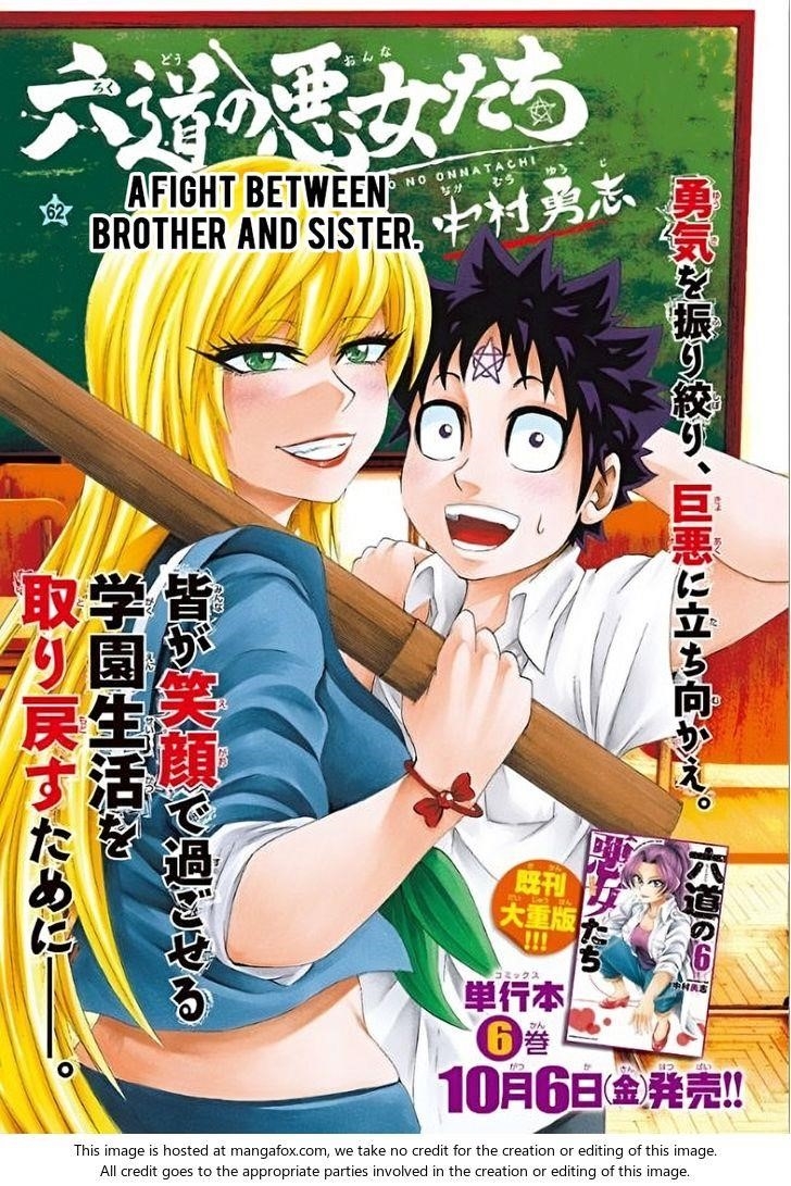 Rokudou no Onna-tachi Chapter 62 - Page 1