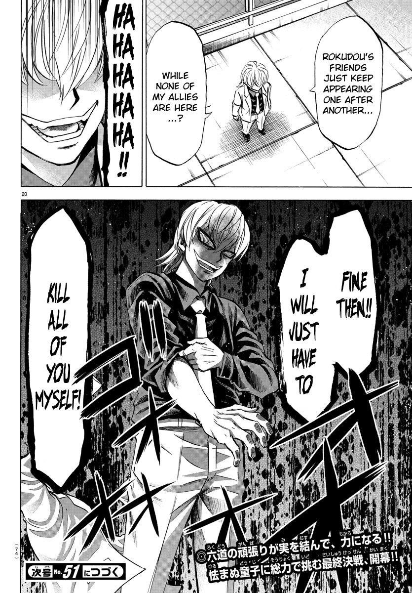 Rokudou no Onna-tachi Chapter 68 - Page 18