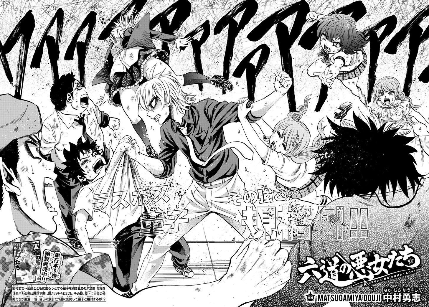 Rokudou no Onna-tachi Chapter 69 - Page 2