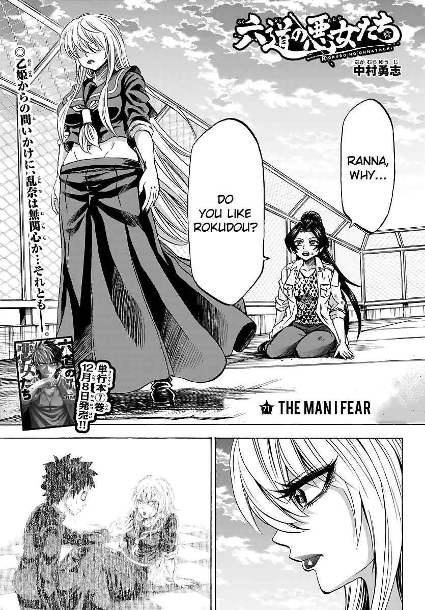 Rokudou no Onna-tachi Chapter 71 - Page 1