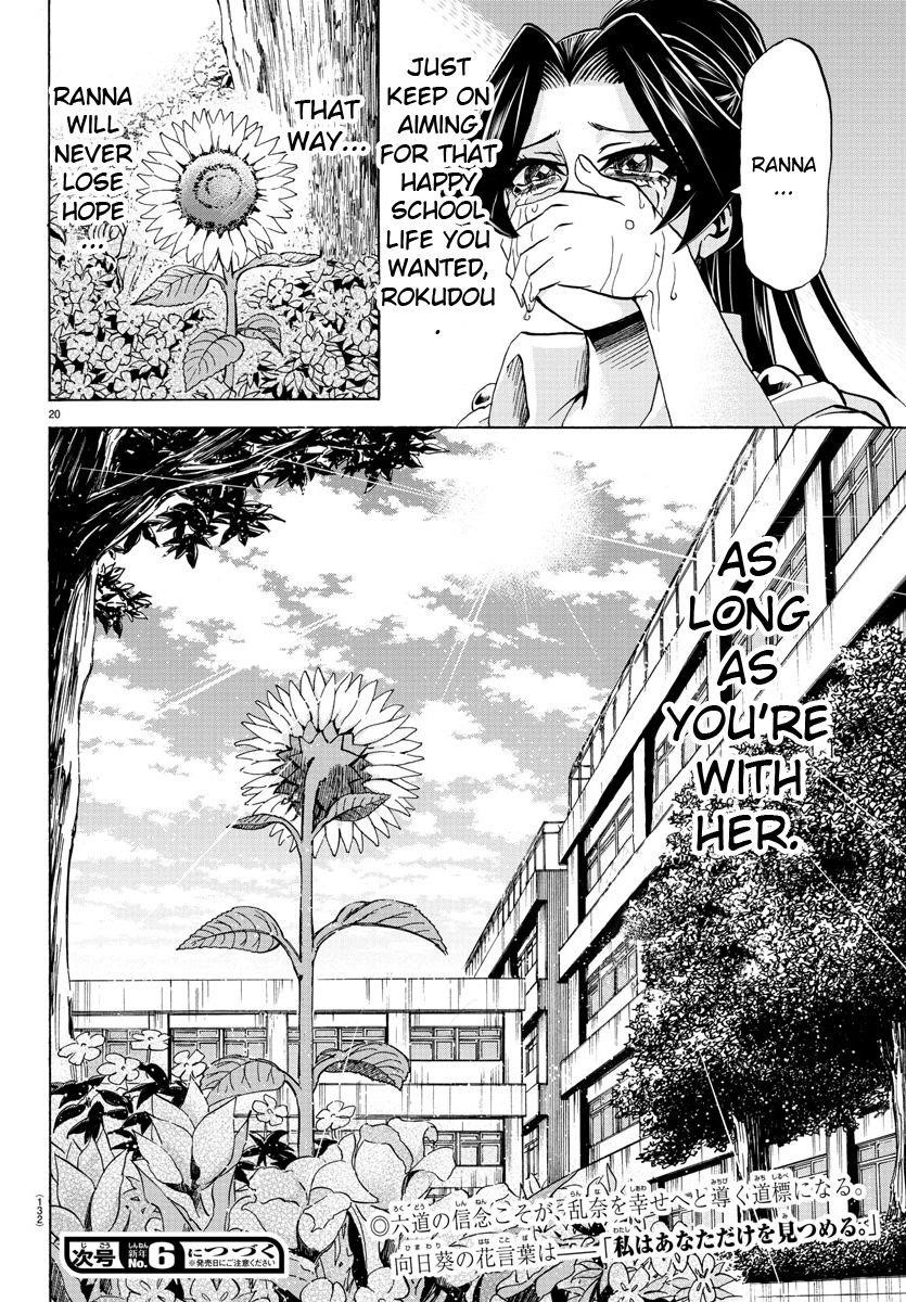 Rokudou no Onna-tachi Chapter 73 - Page 19