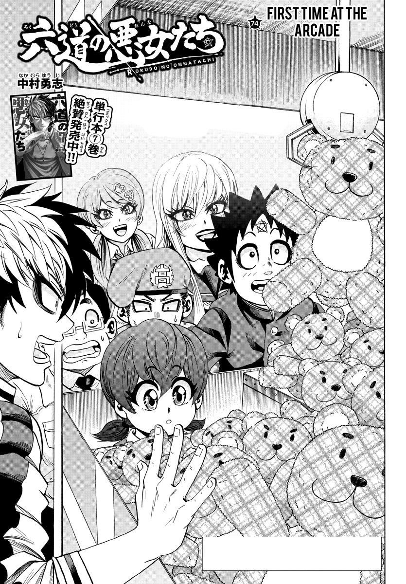 Rokudou no Onna-tachi Chapter 74 - Page 1