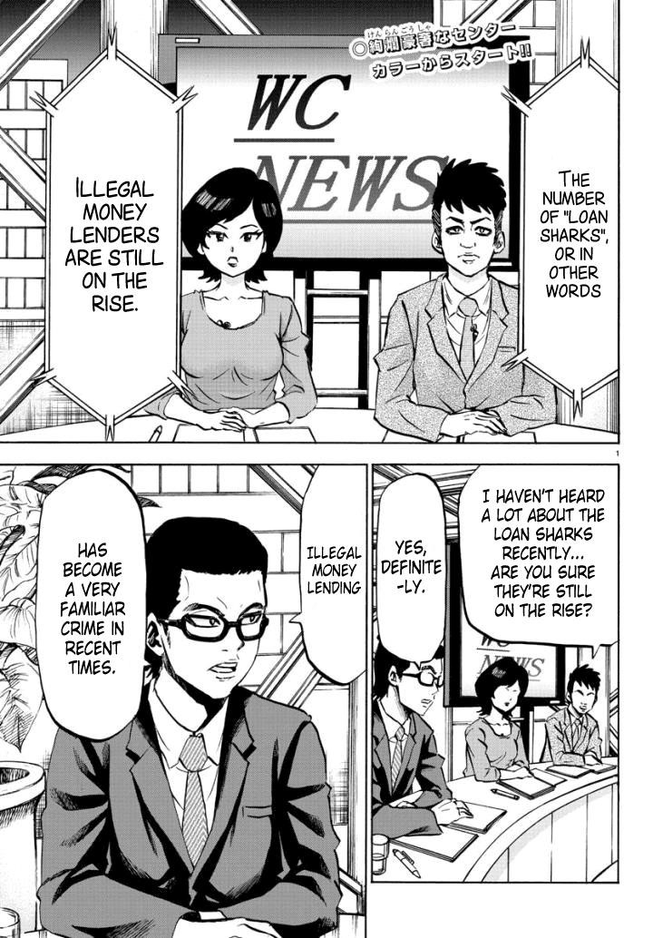 Rokudou no Onna-tachi Chapter 81 - Page 2