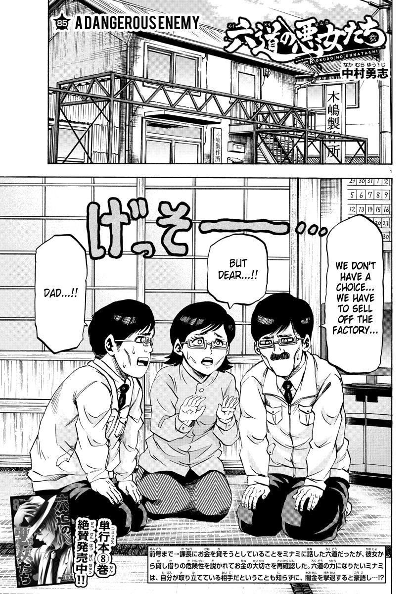 Rokudou no Onna-tachi Chapter 85 - Page 1