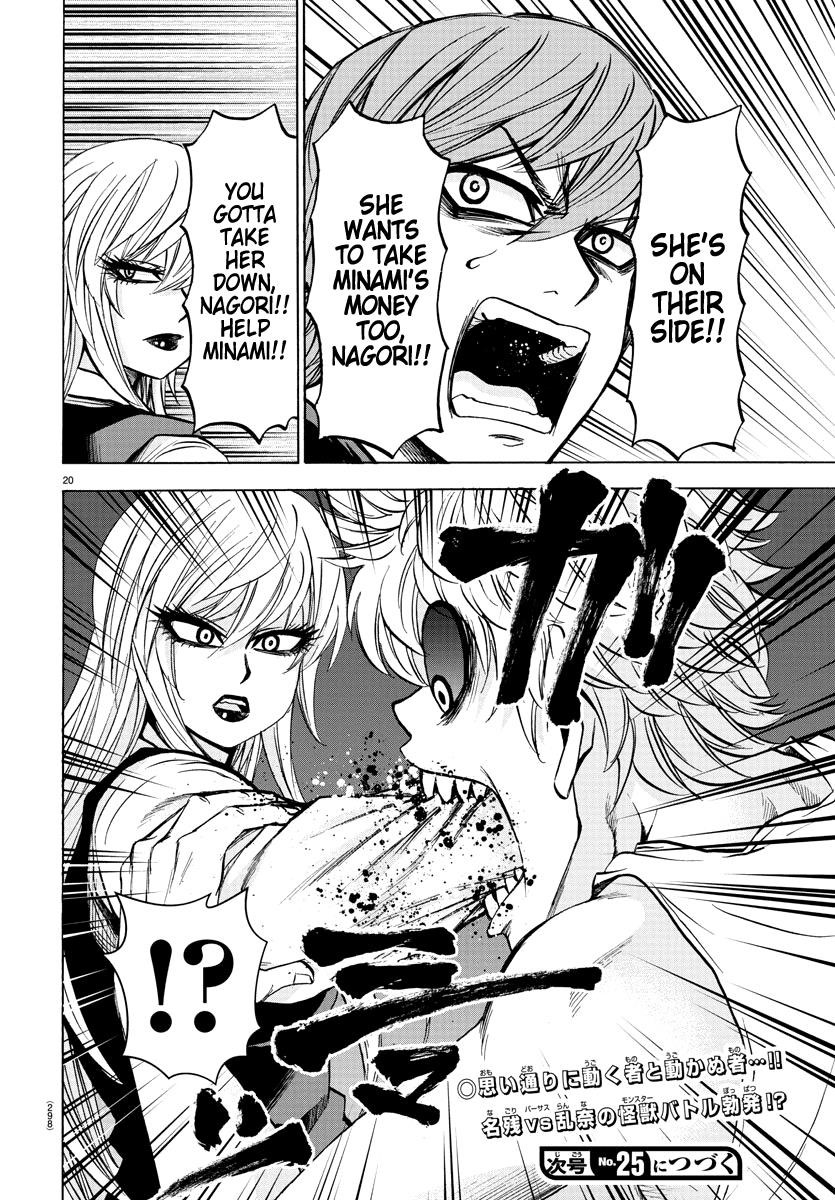 Rokudou no Onna-tachi Chapter 91 - Page 17