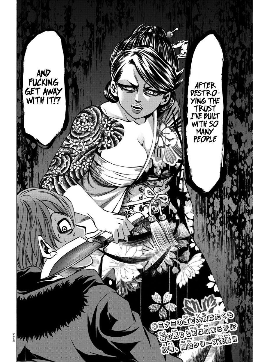 Rokudou no Onna-tachi Chapter 94 - Page 19