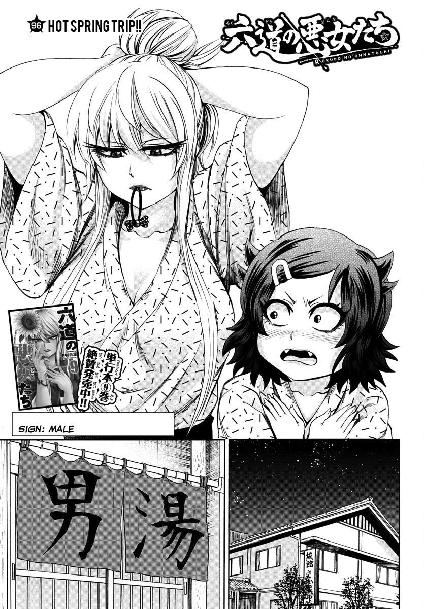 Rokudou no Onna-tachi Chapter 96 - Page 2