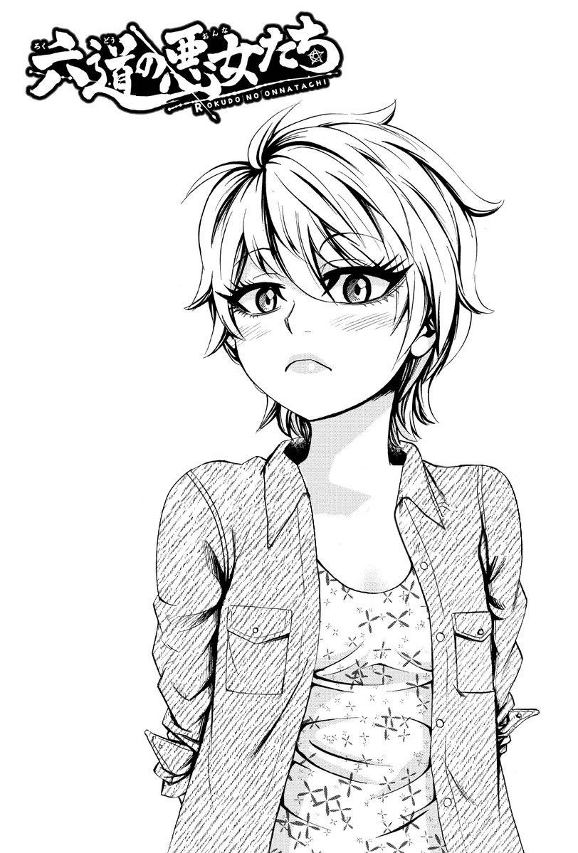 Rokudou no Onna-tachi Chapter 98 - Page 20