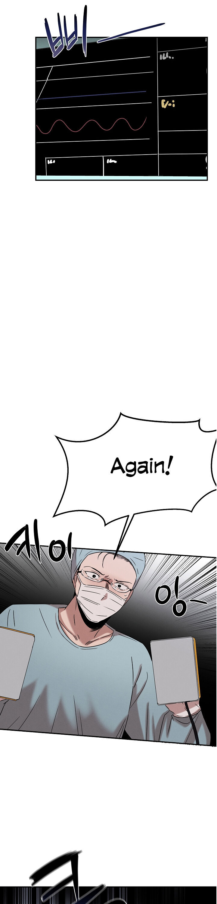 Genius Doctor Lee Moo-jin Chapter 16 - Page 22