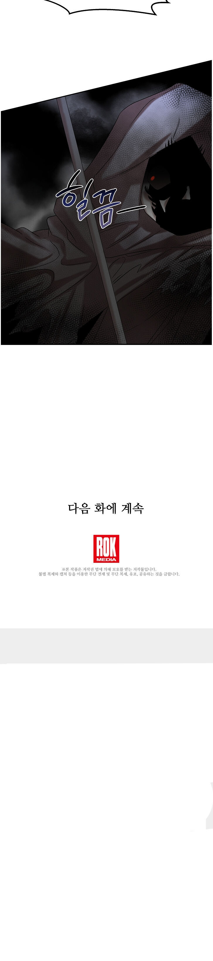 Genius Doctor Lee Moo-jin Chapter 16 - Page 29