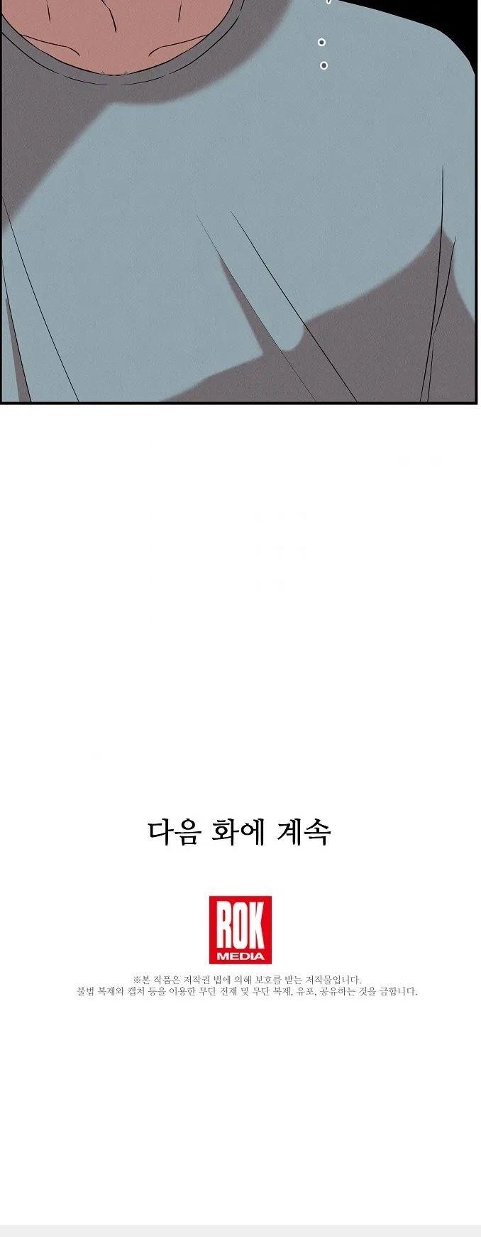 Genius Doctor Lee Moo-jin Chapter 23 - Page 17