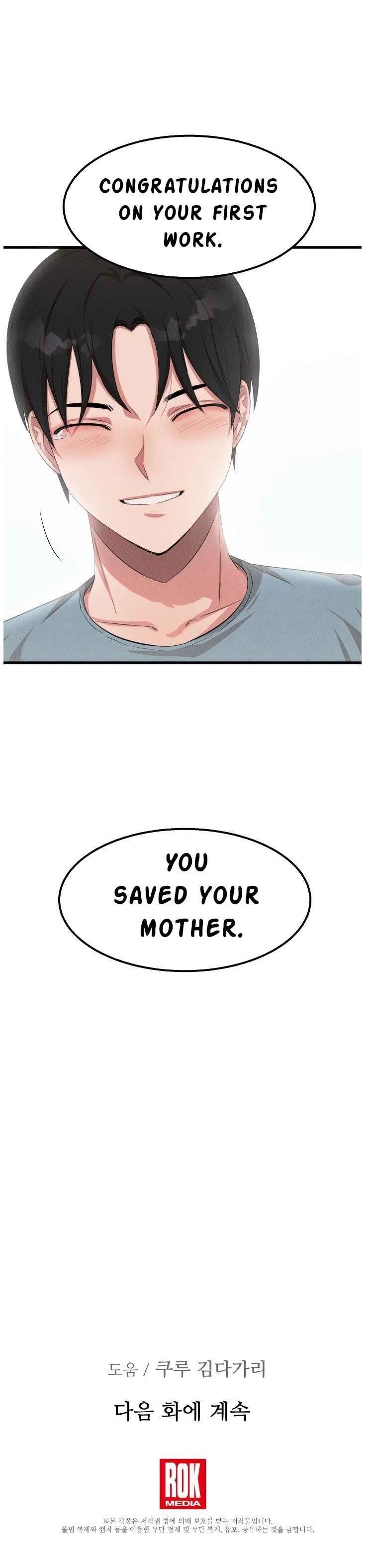 Genius Doctor Lee Moo-jin Chapter 42 - Page 15