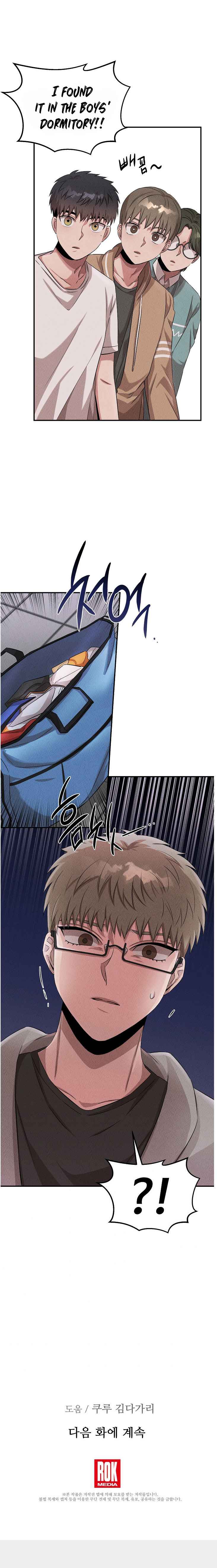 Genius Doctor Lee Moo-jin Chapter 47 - Page 18