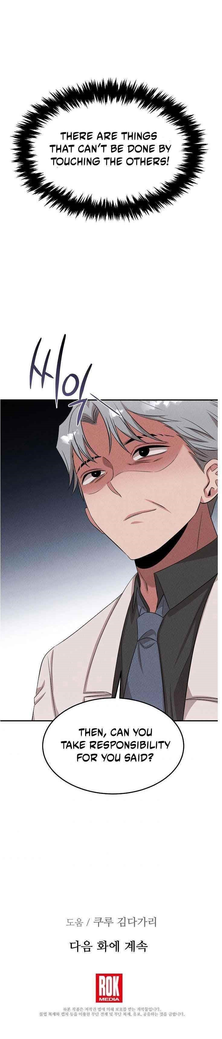 Genius Doctor Lee Moo-jin Chapter 50 - Page 20