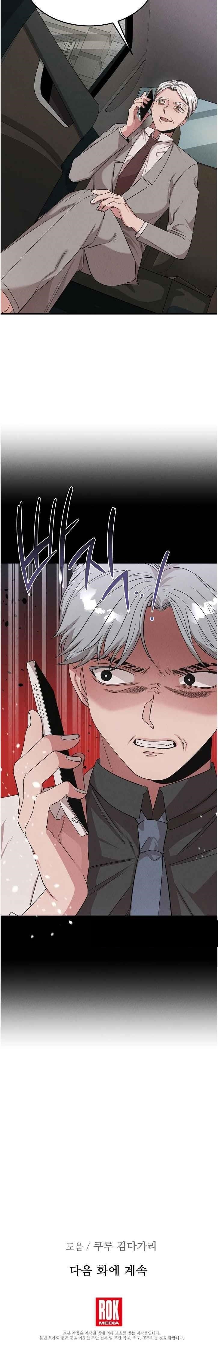 Genius Doctor Lee Moo-jin Chapter 52 - Page 14