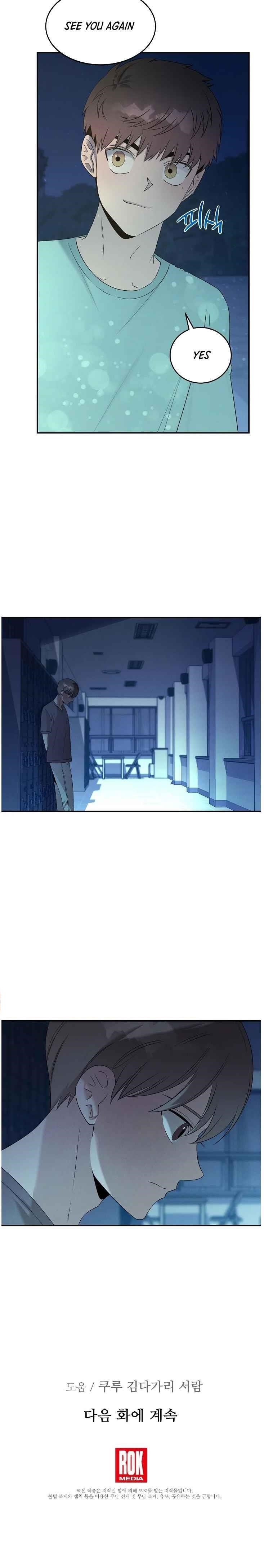 Genius Doctor Lee Moo-jin Chapter 56 - Page 16