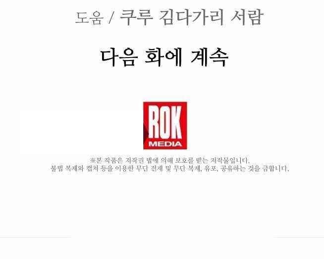 Genius Doctor Lee Moo-jin Chapter 58 - Page 23