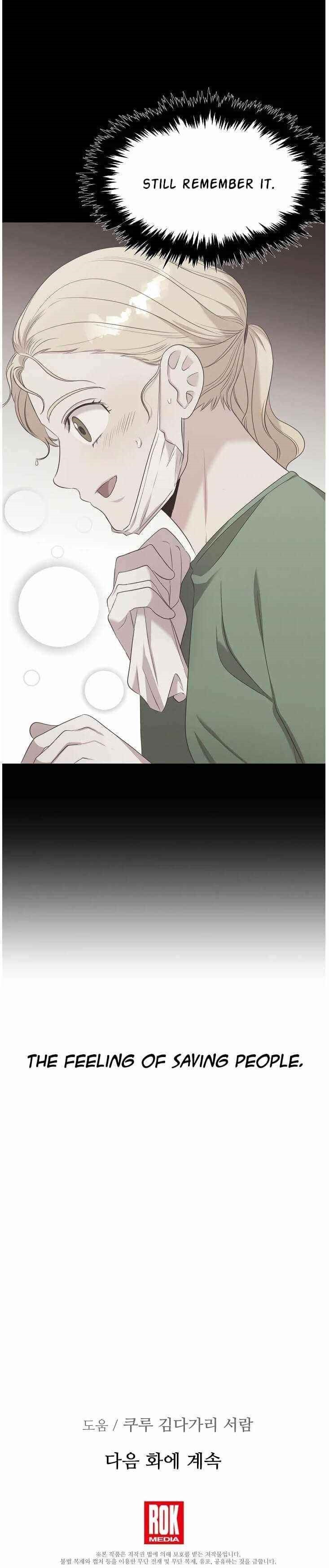 Genius Doctor Lee Moo-jin Chapter 59 - Page 24