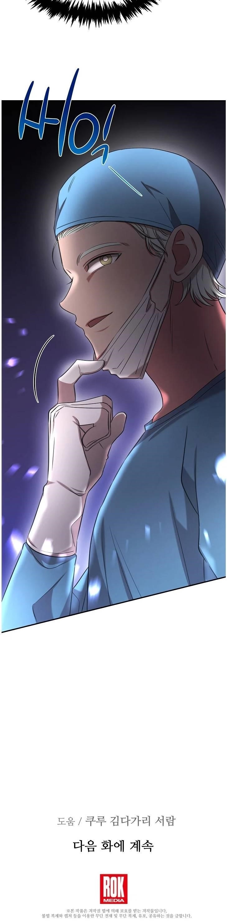 Genius Doctor Lee Moo-jin Chapter 64 - Page 21