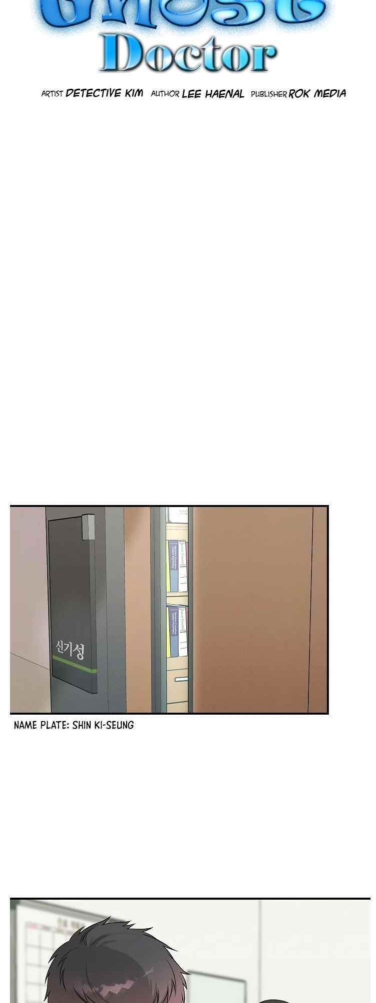 Genius Doctor Lee Moo-jin Chapter 66 - Page 3