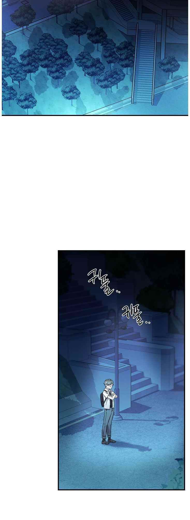 Genius Doctor Lee Moo-jin Chapter 66 - Page 43