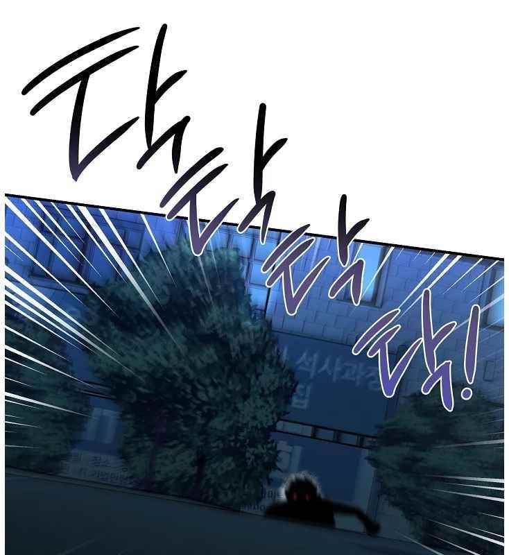 Genius Doctor Lee Moo-jin Chapter 66 - Page 45