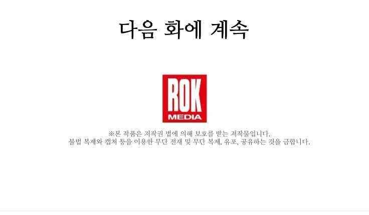 Genius Doctor Lee Moo-jin Chapter 66 - Page 51